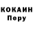 Кодеиновый сироп Lean напиток Lean (лин) Brad Kuntz