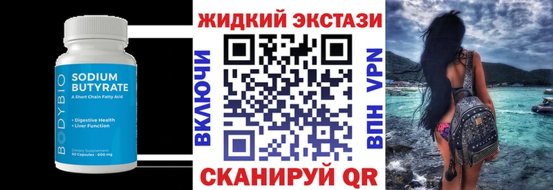 Бутират бутик  Навашино 