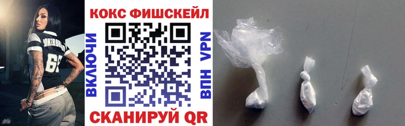 как найти наркотики Навашино Кокаин FishScale