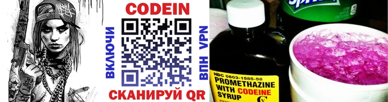 Кодеиновый сироп Lean напиток Lean (лин)  Навашино 